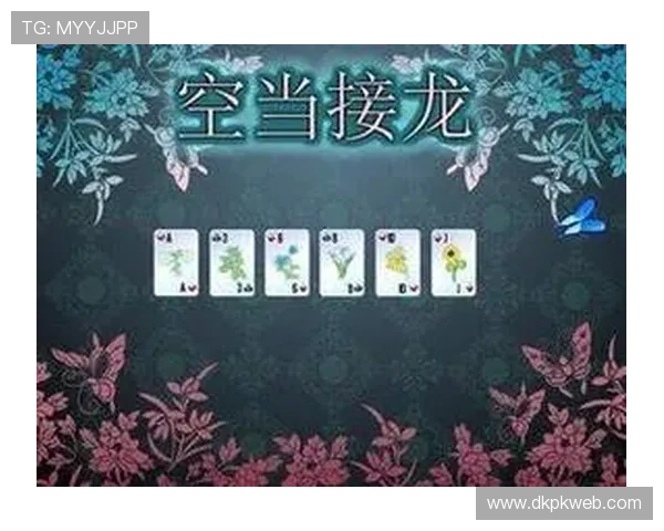 在手机上轻松畅玩扑克接龙小游戏随时随地享受休闲娱乐与智力锻炼双重乐趣