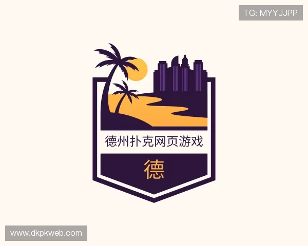 认识德州扑克网页游戏